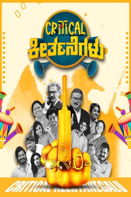 Critical Keertanegalu Critical Keertanegalu Poster