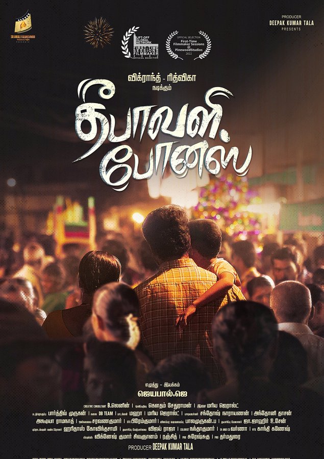 Deepavali Bonus Poster