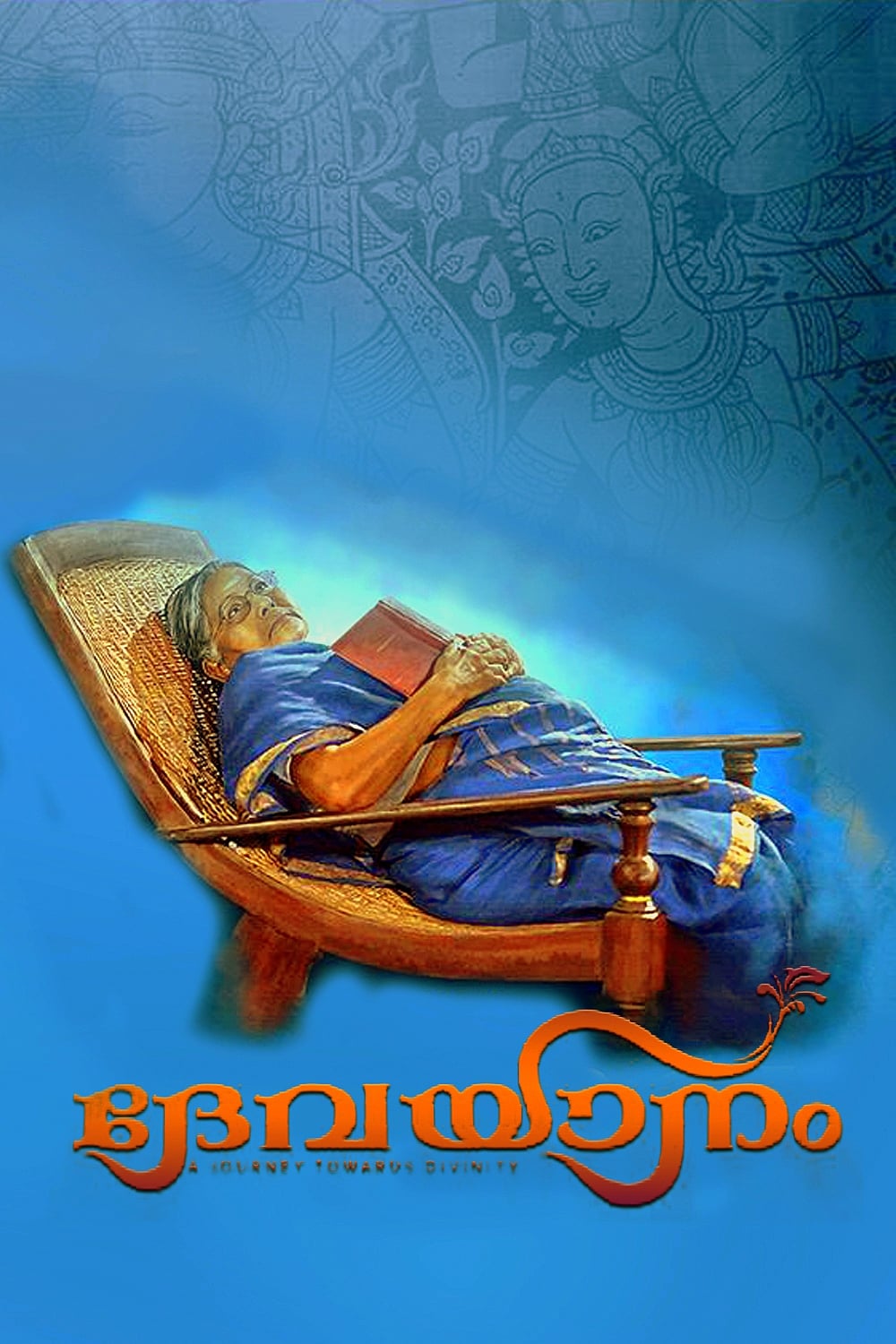 Devayaanam Devayaanam Poster