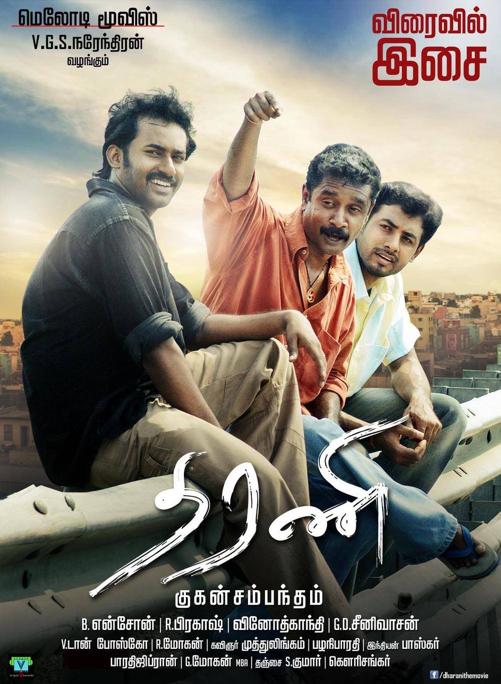 Dharani Dharani Poster