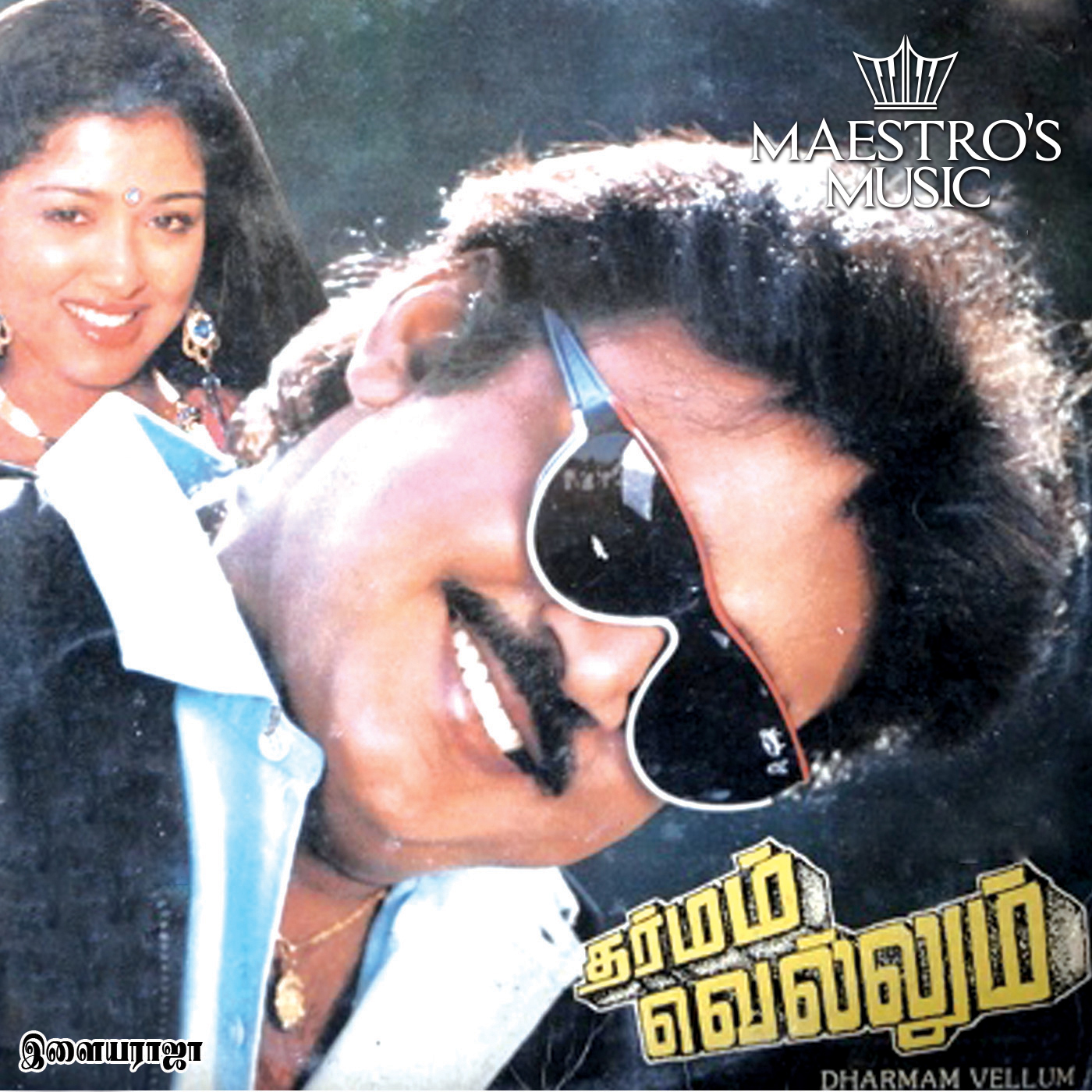 Dharmam Vellum Poster