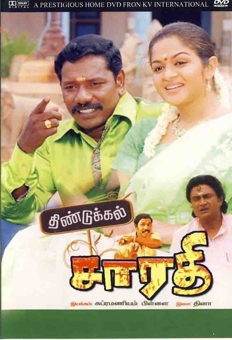 Dindigul Sarathy Dindigul Sarathy Poster