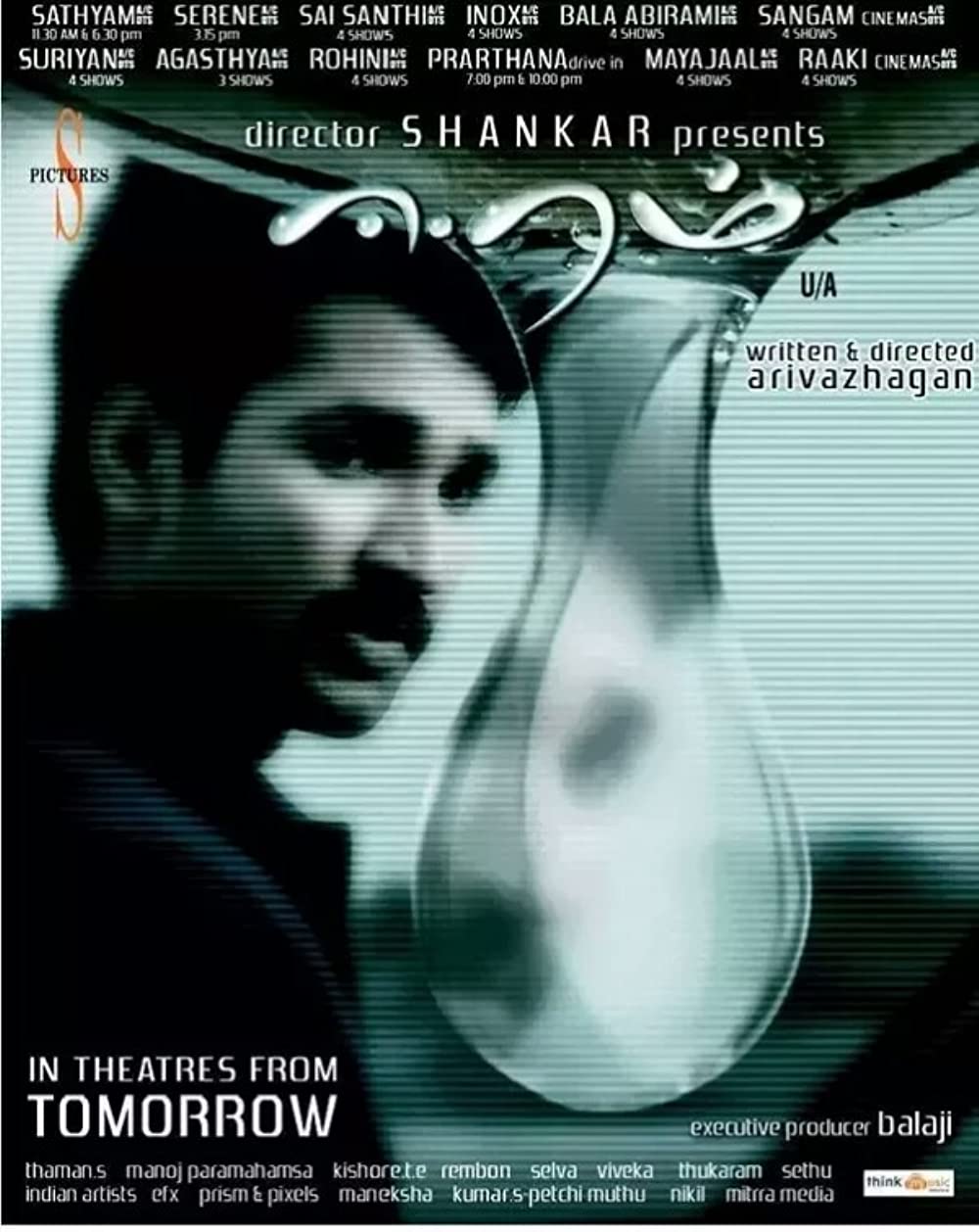 Eeram