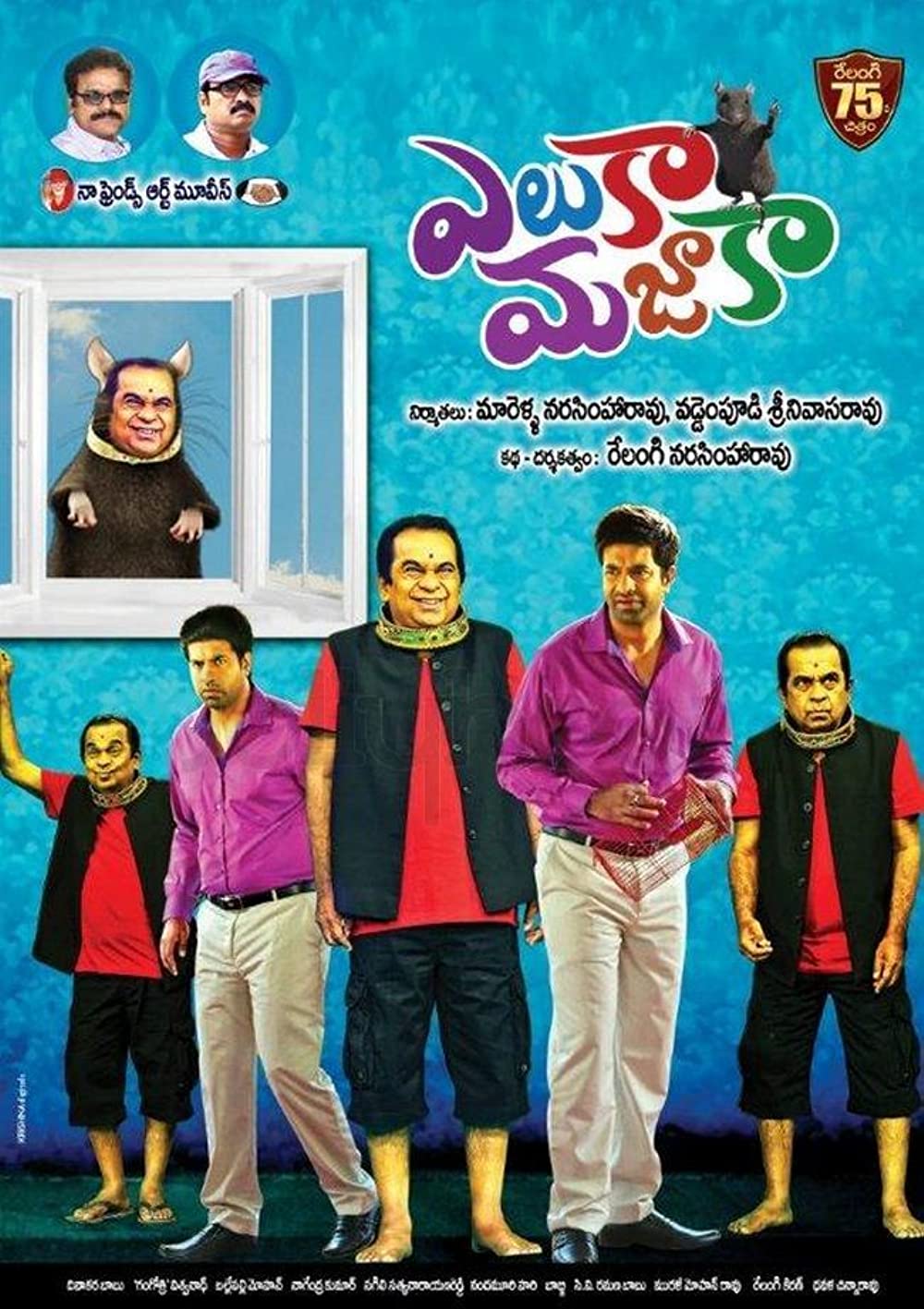 Ellam Eli Mayam [Elukaa Majaaka] (Dubbed)