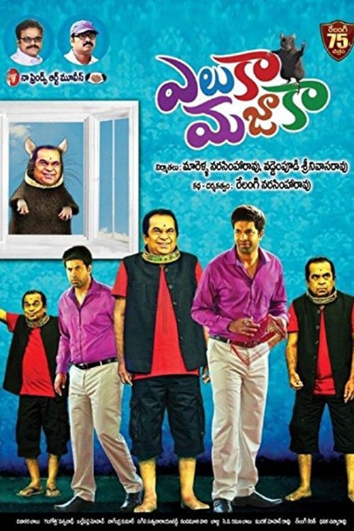 Eluka Majaka Eluka Majaka Poster