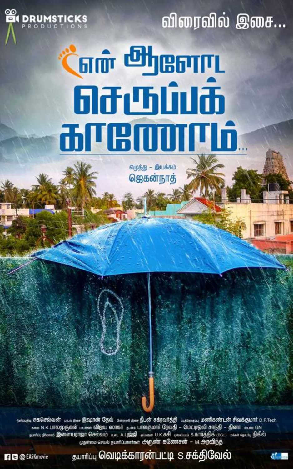 En Aaloda Seruppa Kaanom En Aaloda Seruppa Kaanom Poster