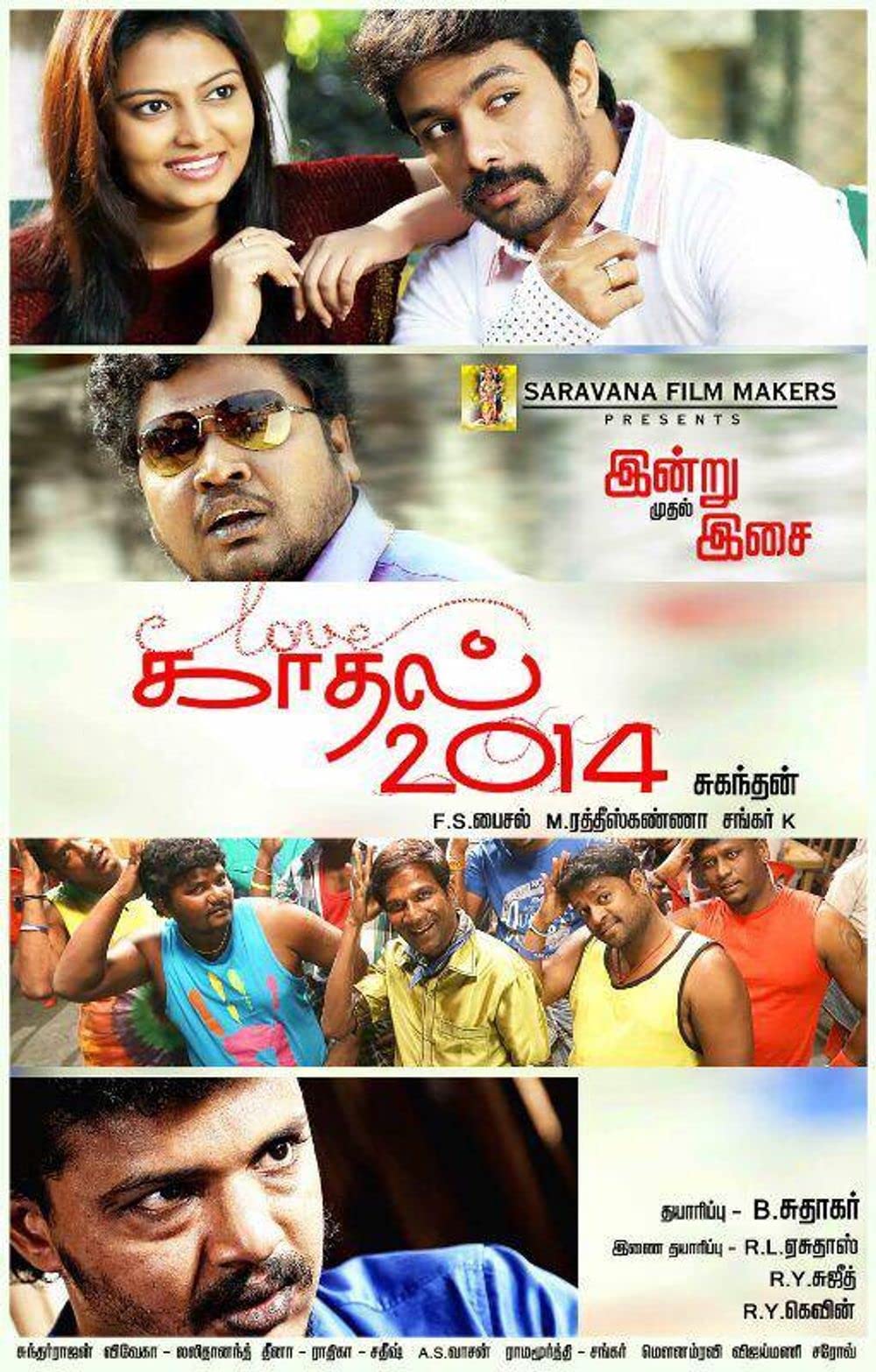 En Kadhal Pudhithu