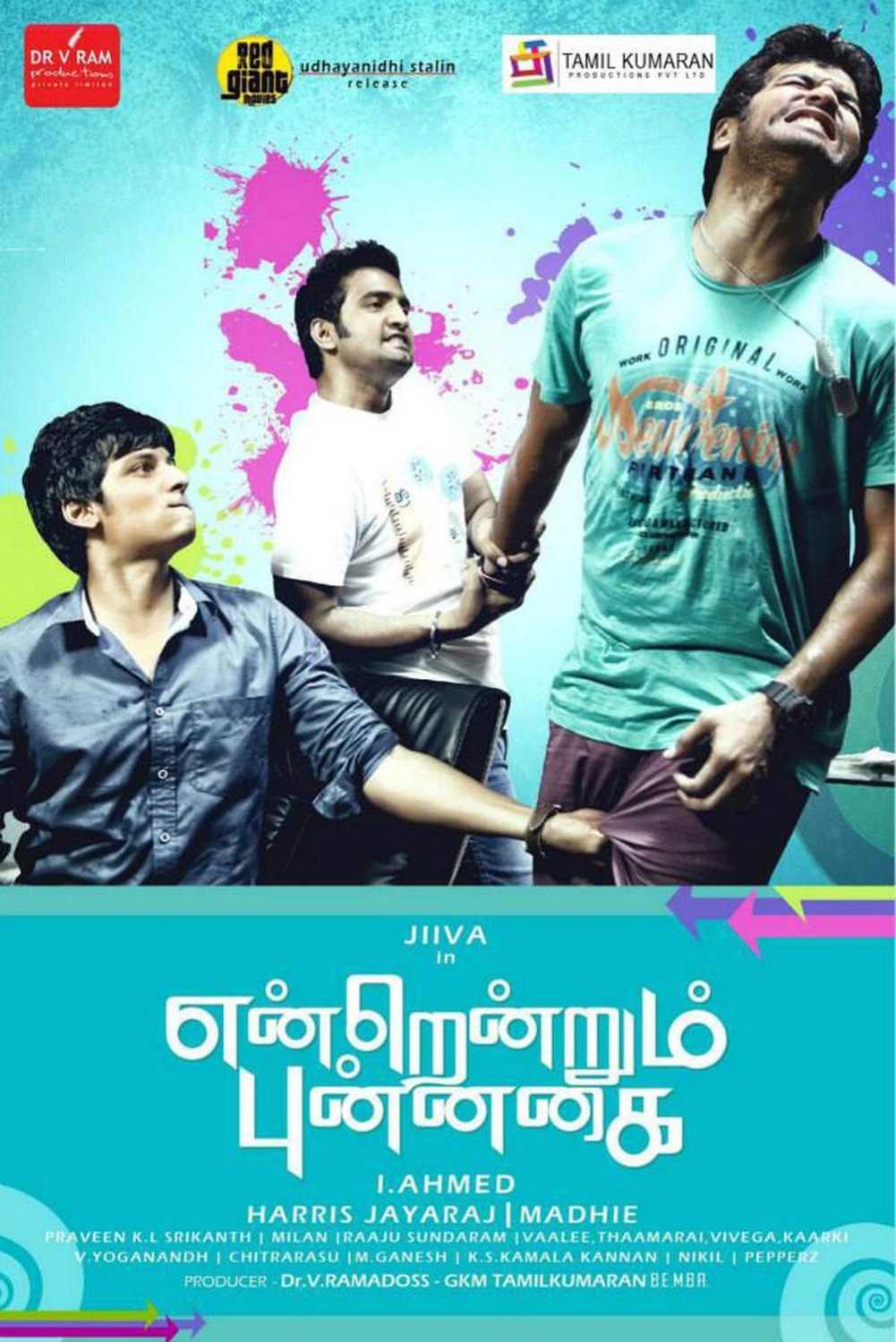 Endrendrum Punnagai