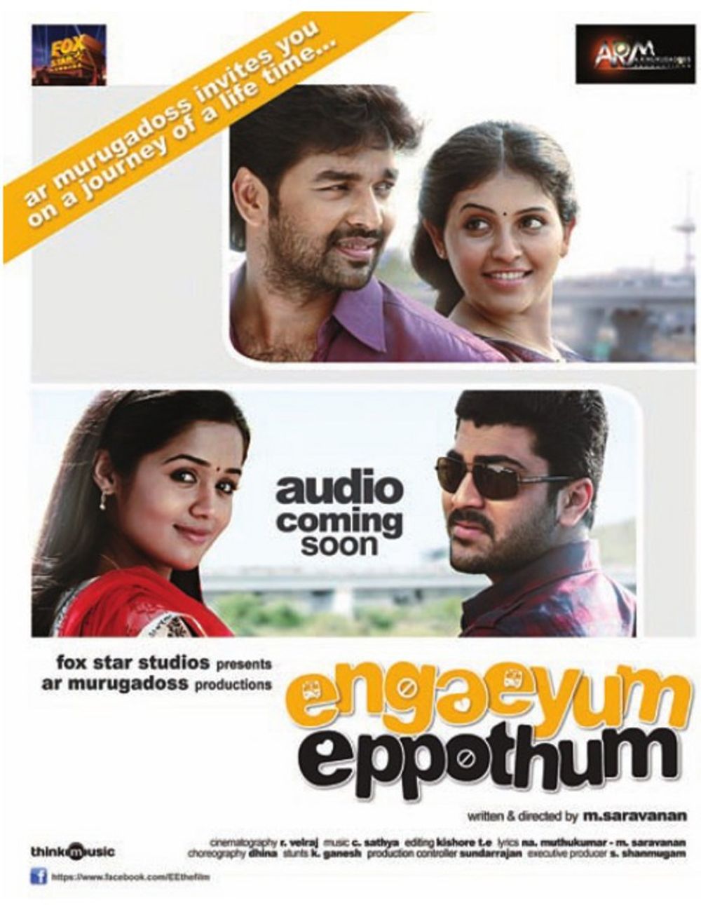 Engeyum Eppodhum