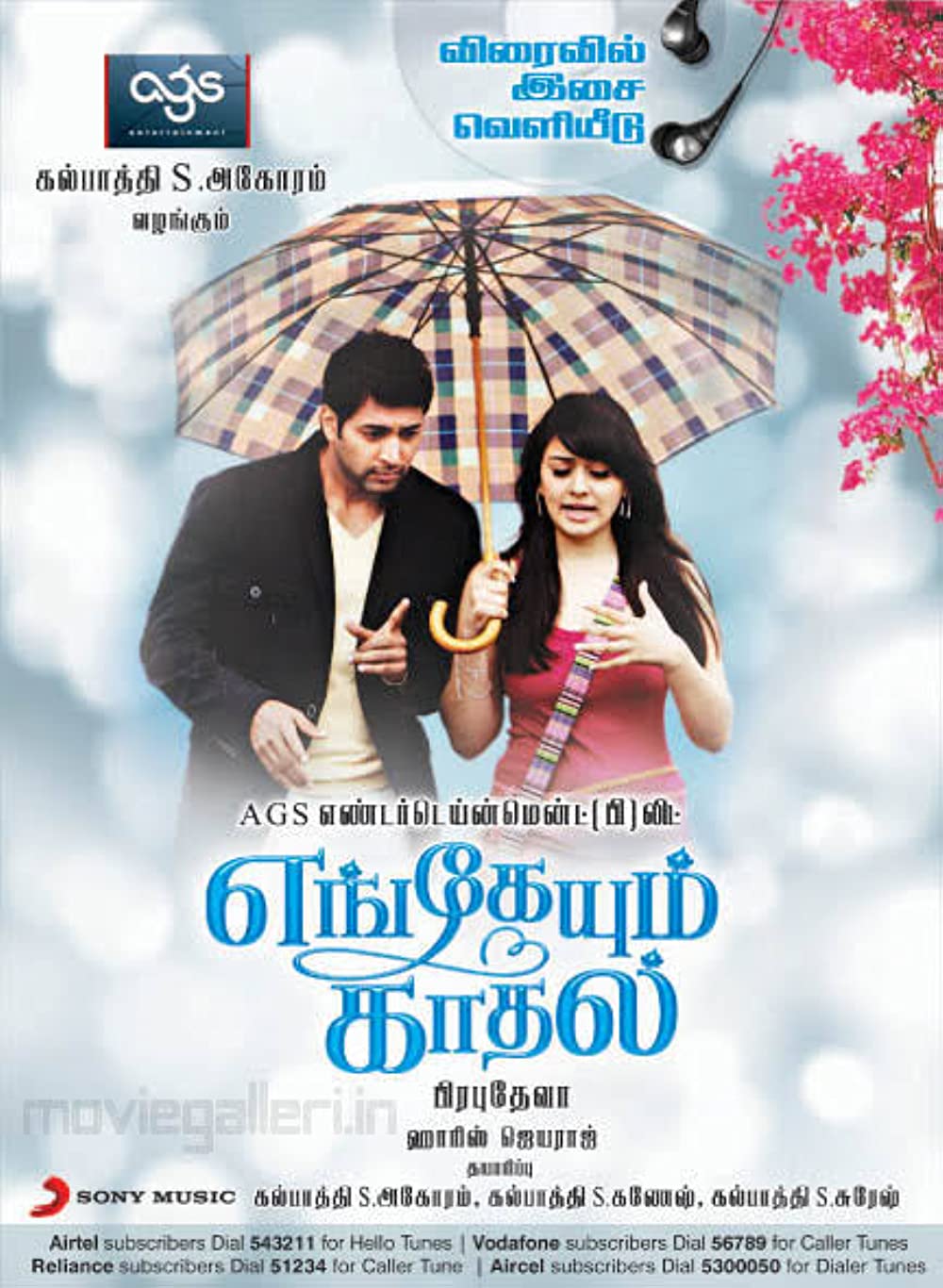 Engeyum Kadhal