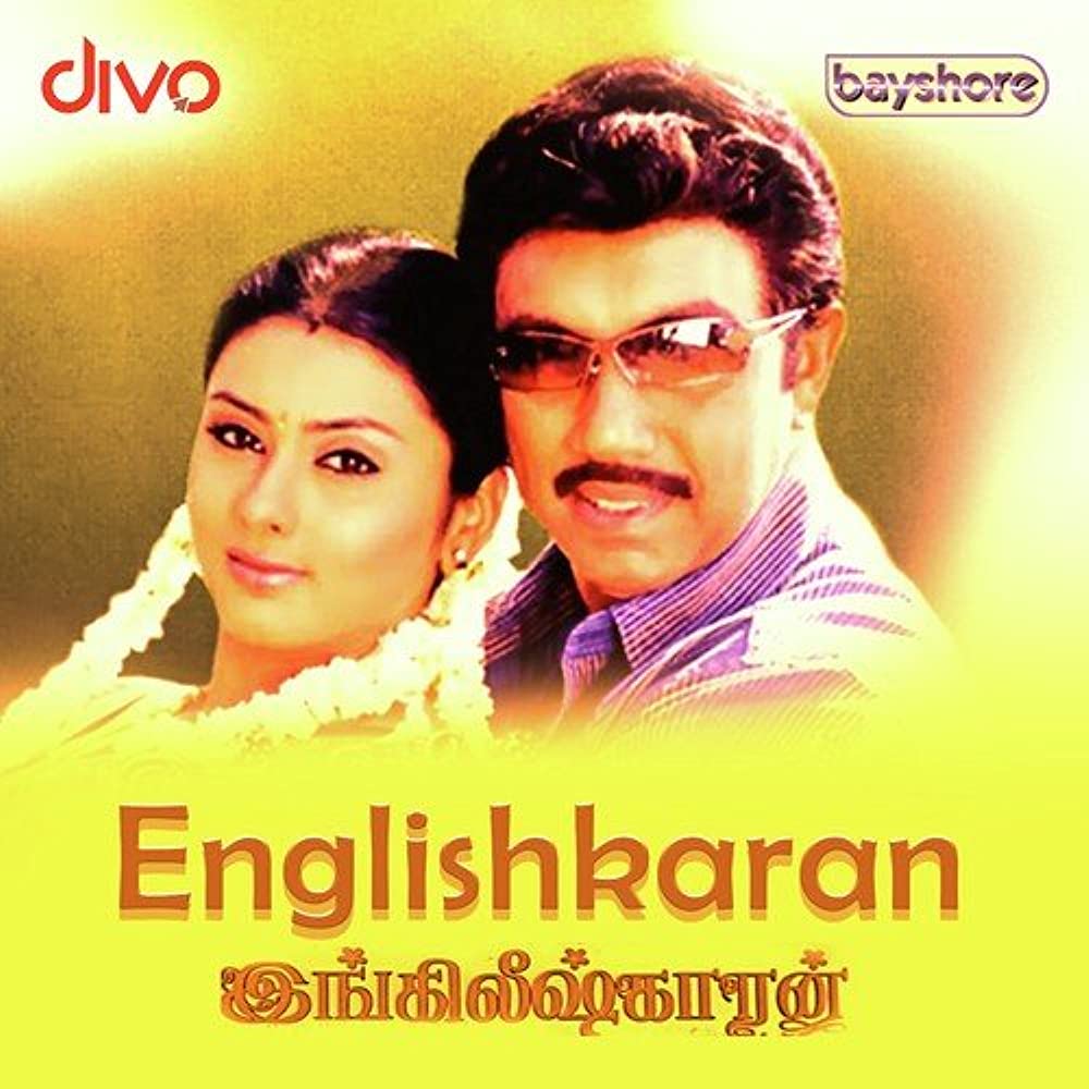 Englishkaran Poster