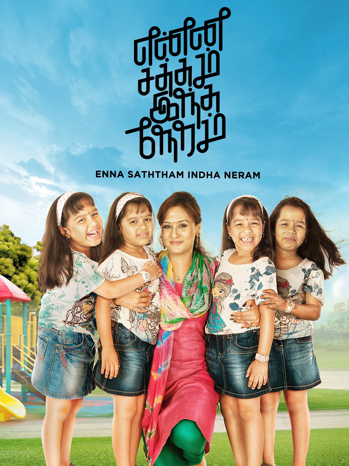 Enna Satham Indha Neram Enna Satham Indha Neram Poster