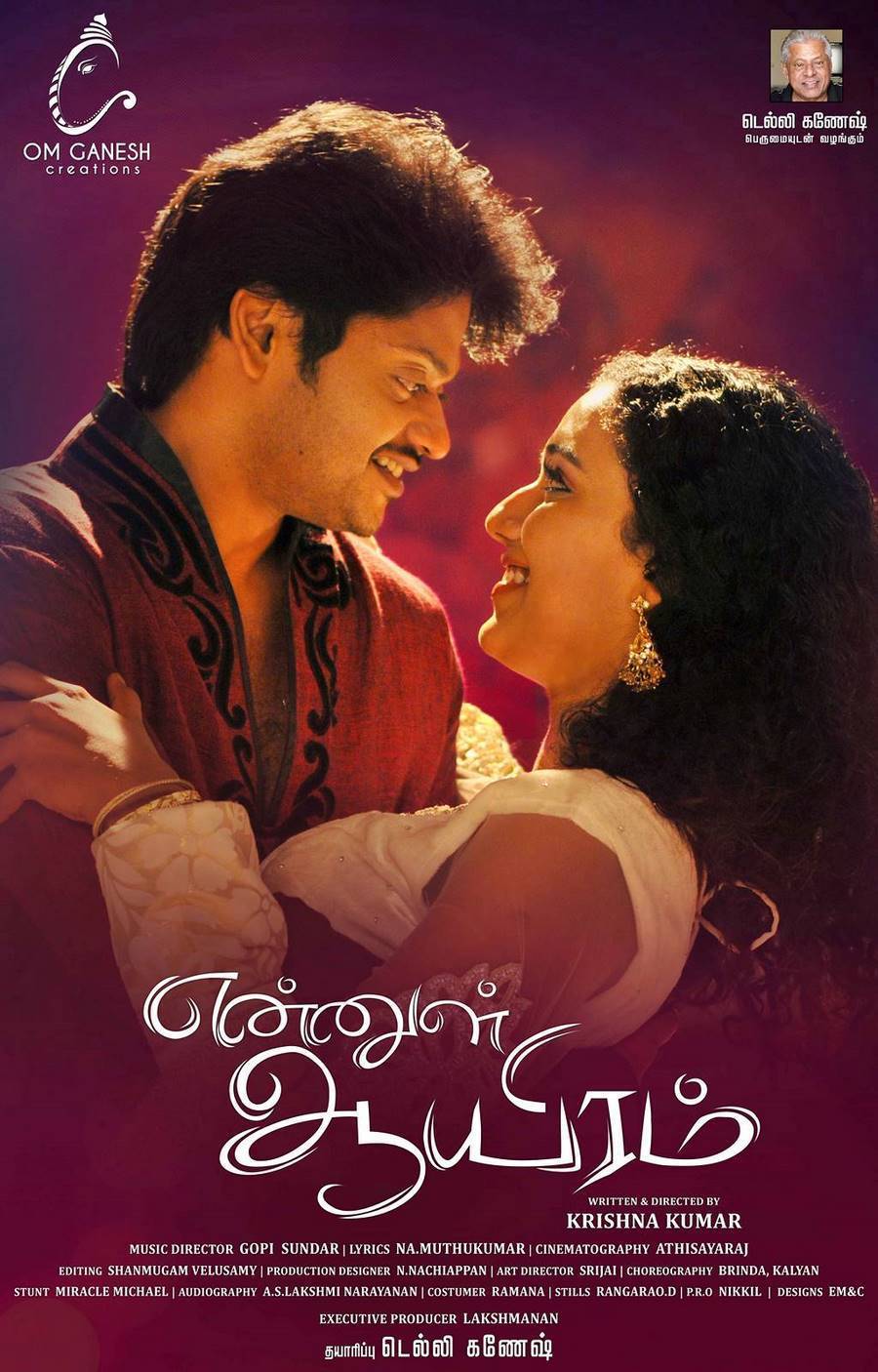 Ennul Aayiram