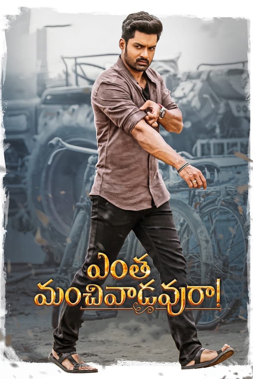 Entha Manchivaadavuraa Poster