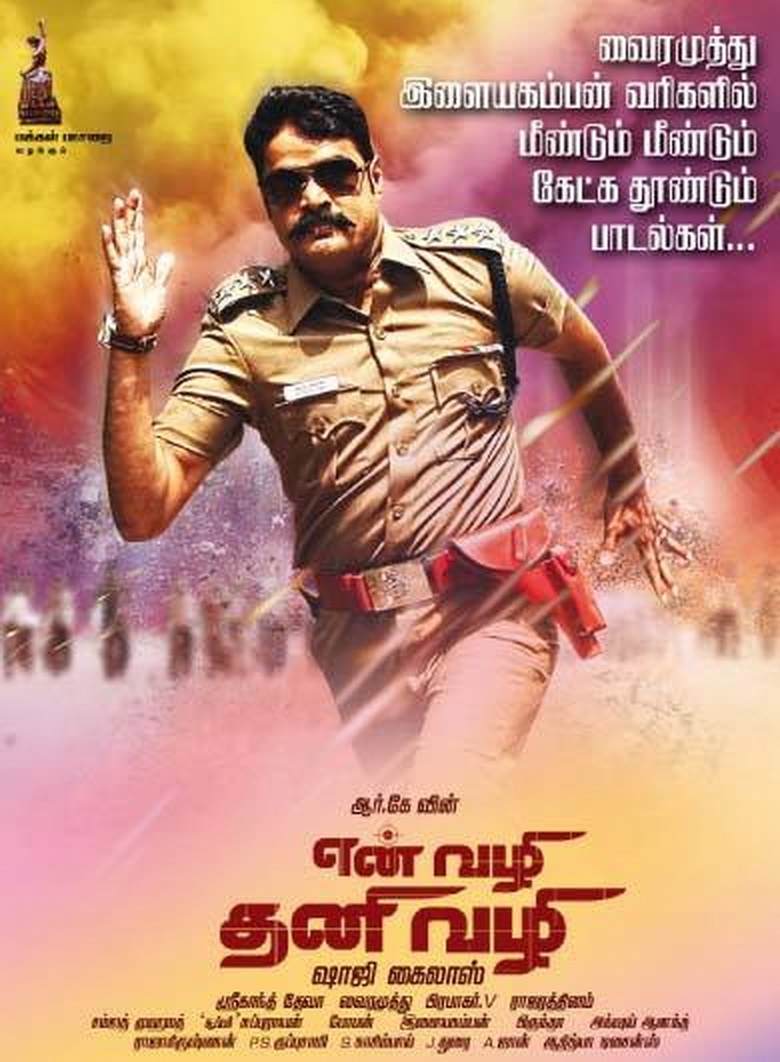 Envazhi Thani Vazhi Poster