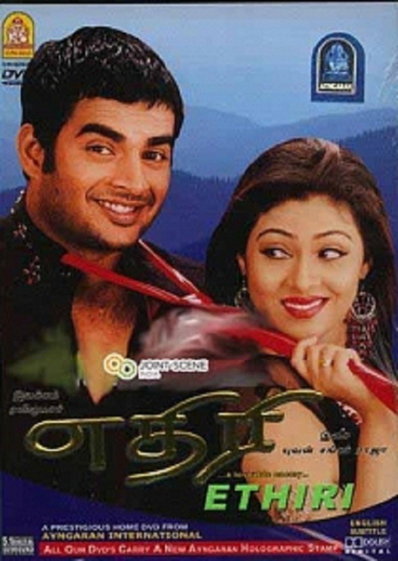 Ethiree Ethiree Poster