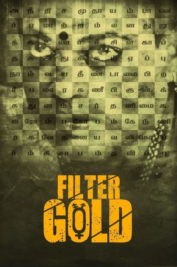 Filter Gold Filter Gold Poster