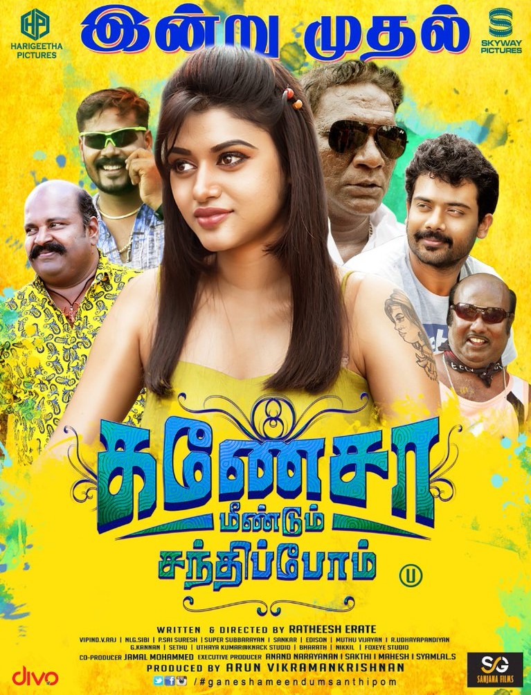 Ganesha Meendum Santhipom Poster