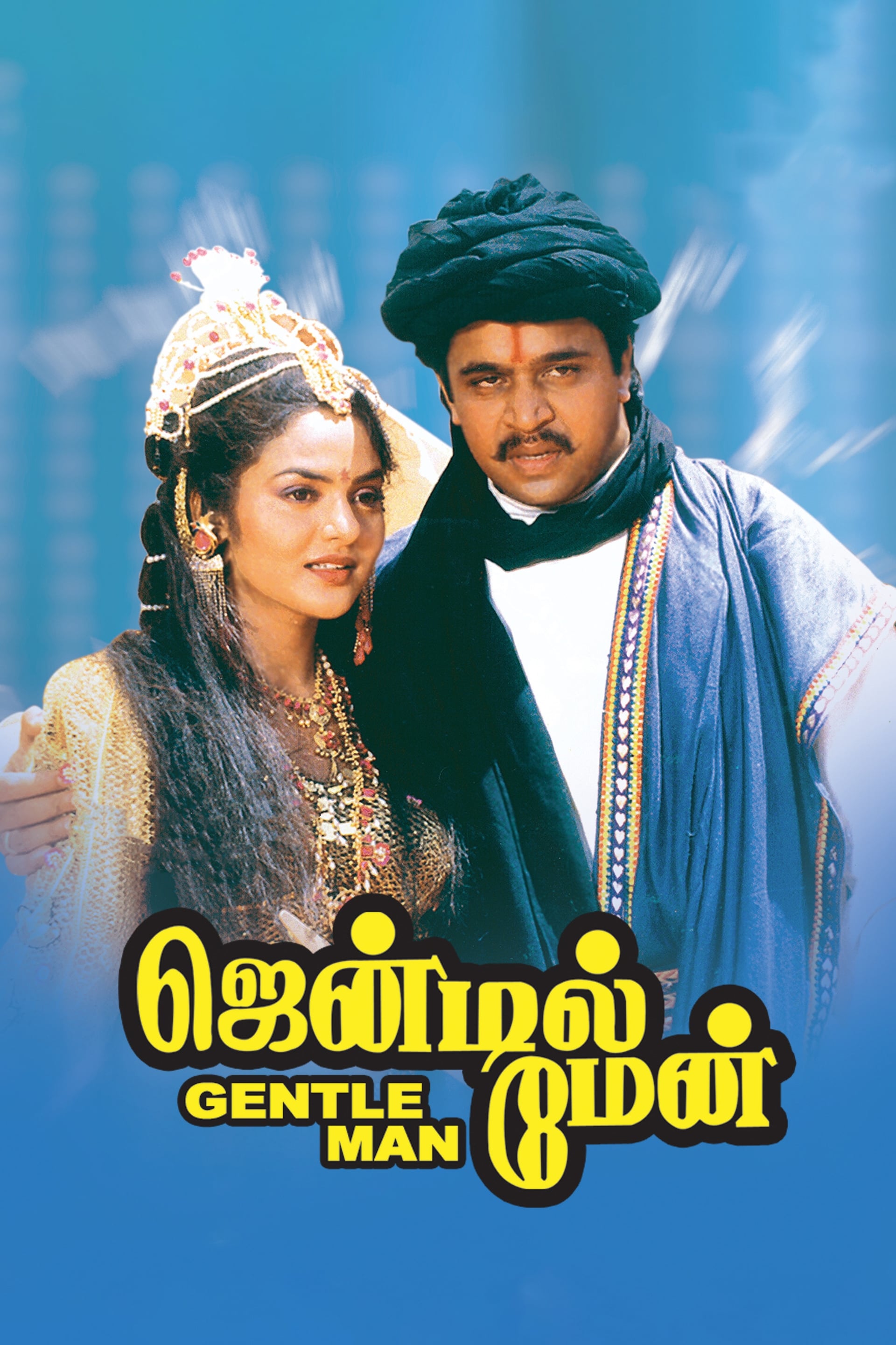 Gentleman Gentleman Poster