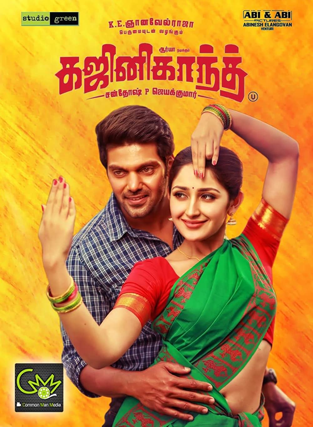 Ghajinikanth