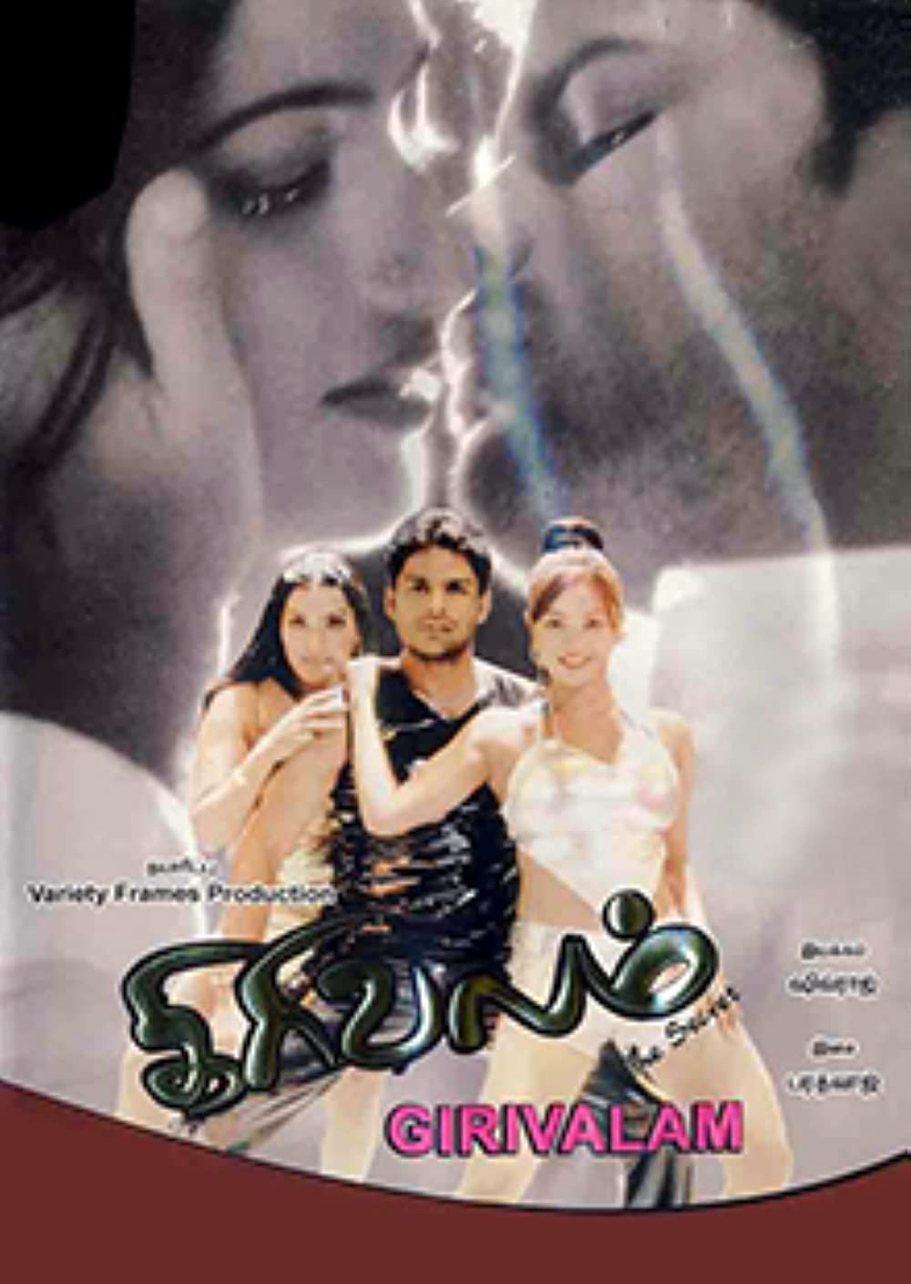 Girivalam Poster