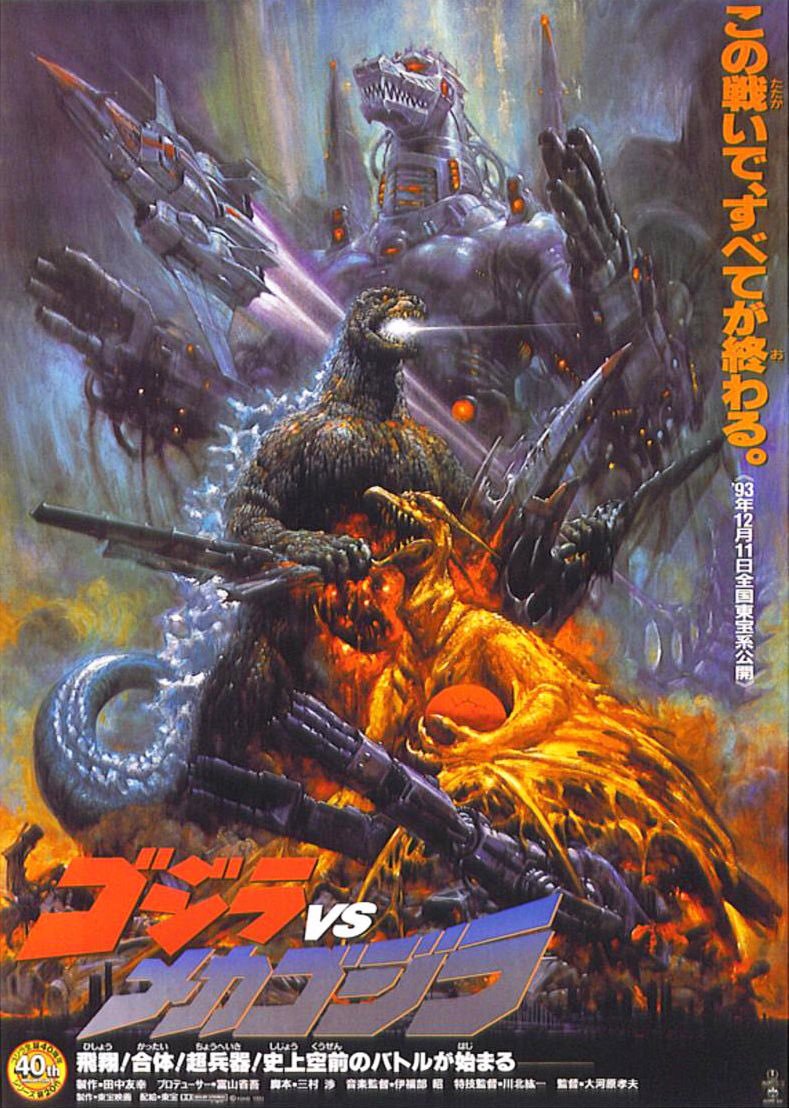 Godzilla VS Mechagodzilla II