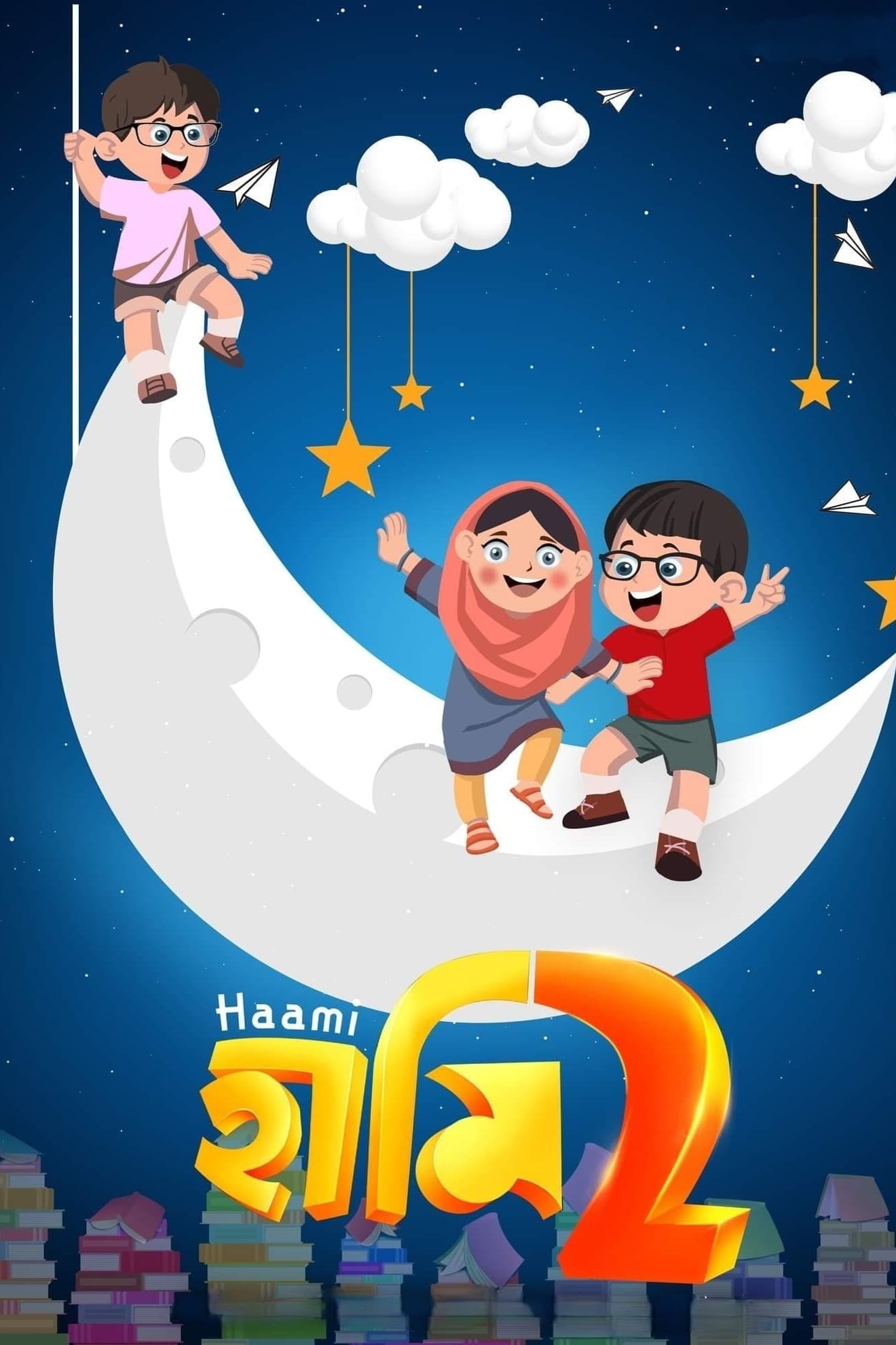 Haami 2 Haami 2 Poster