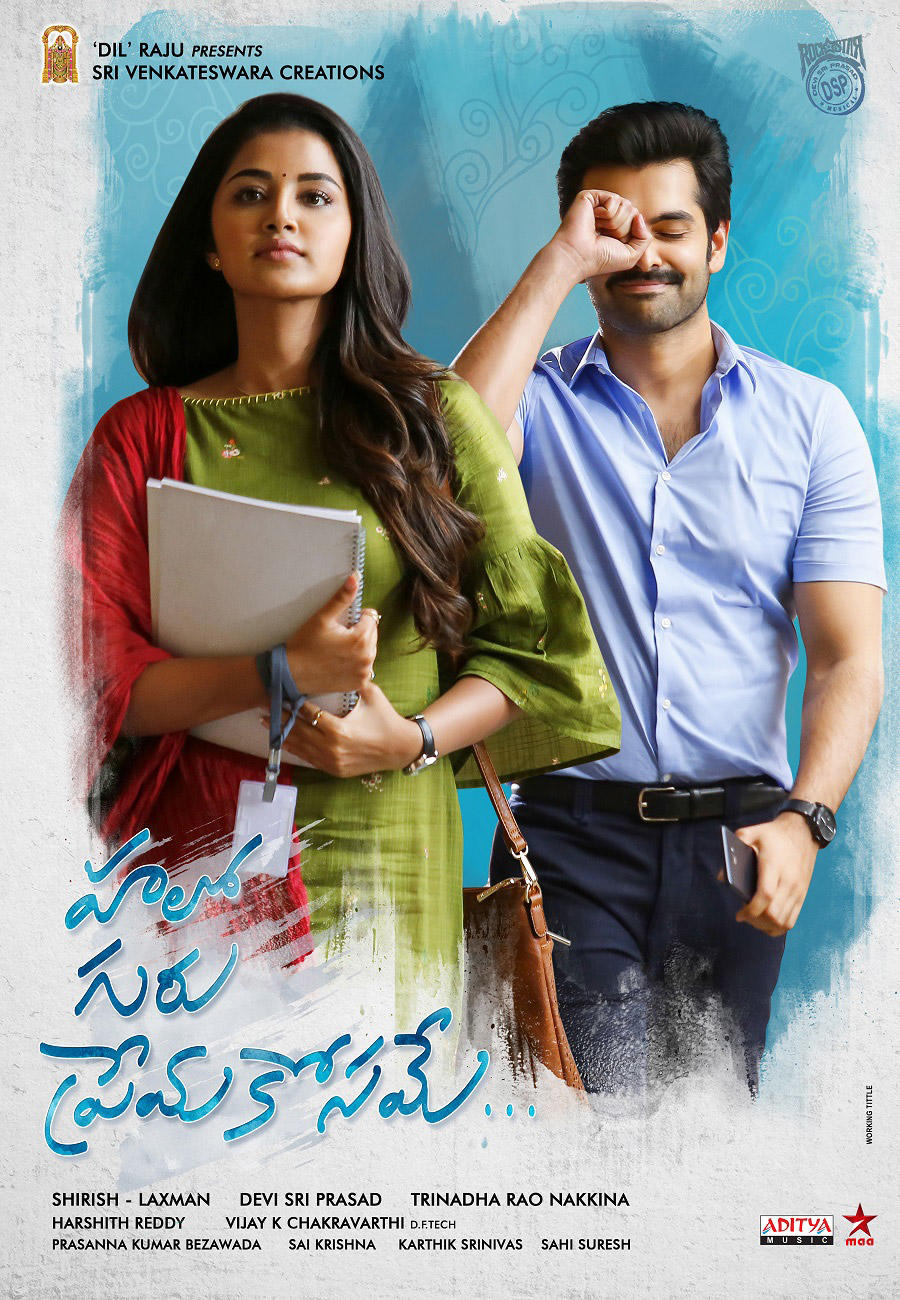 Hello Guru Prema Kosame