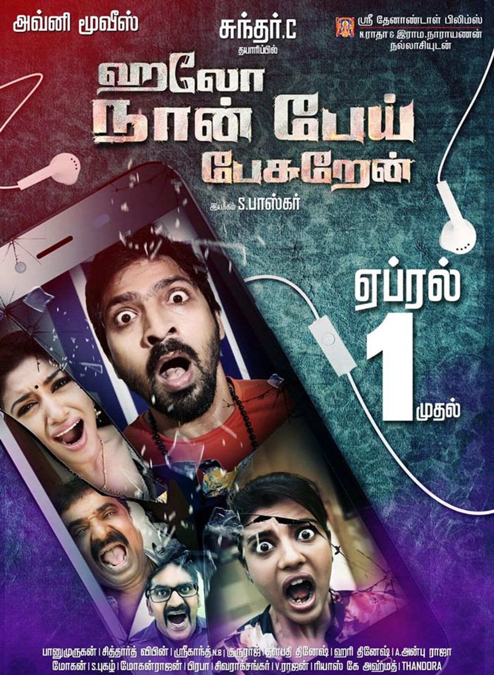 Hello Naan Pei Pesuren Hello Naan Pei Pesuren Poster