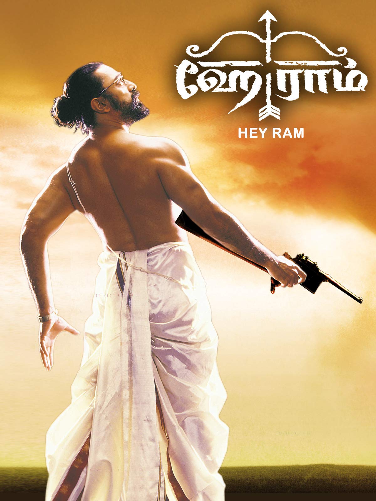 Hey Ram