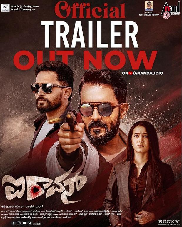 IRavan IRavan Poster