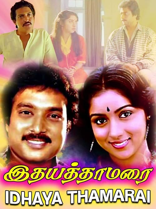 Idhaya Thamarai Idhaya Thamarai Poster