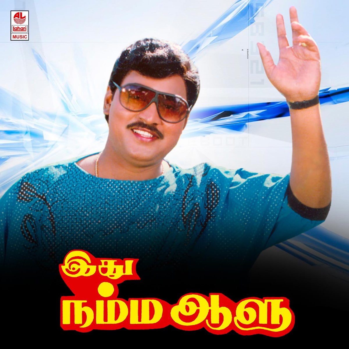 Idhu Namma Aalu Poster