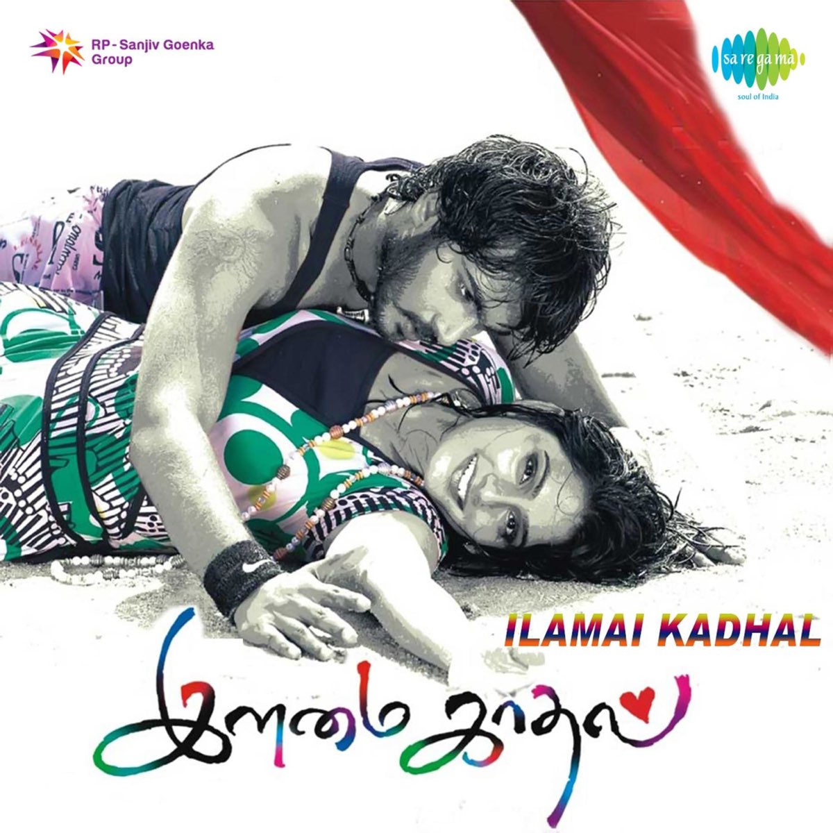 Ilamai Kadhal Poster