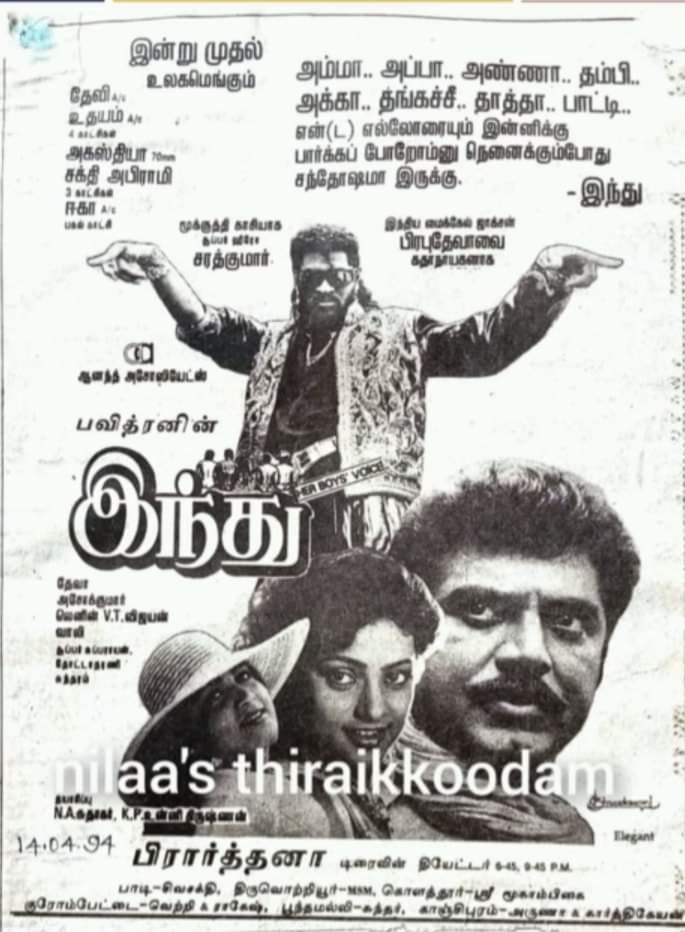 Indhu Poster
