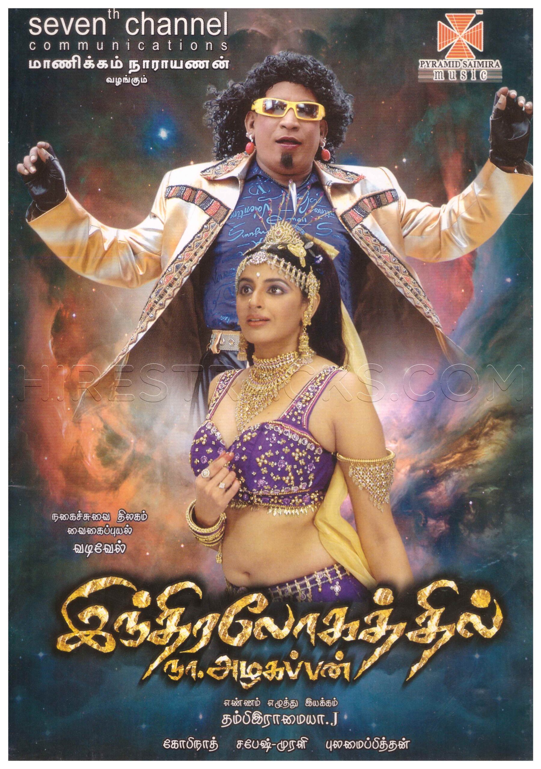 Indiralogathil Na Alagappan Poster
