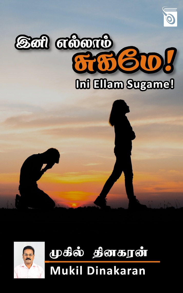 Ini Ellam Sugame Ini Ellam Sugame Poster