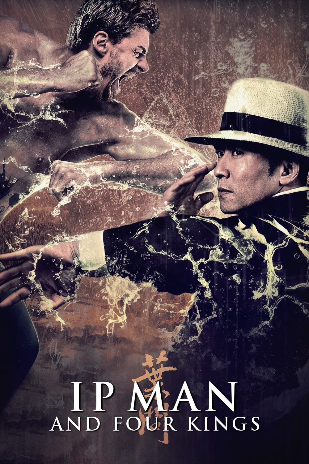 Ip Man and the Four Kings Ip Man and the Four Kings Poster