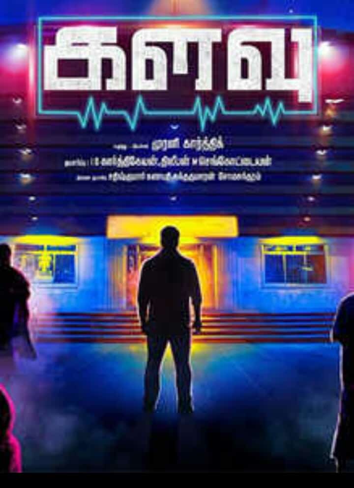 Ippadikku En Kadhal