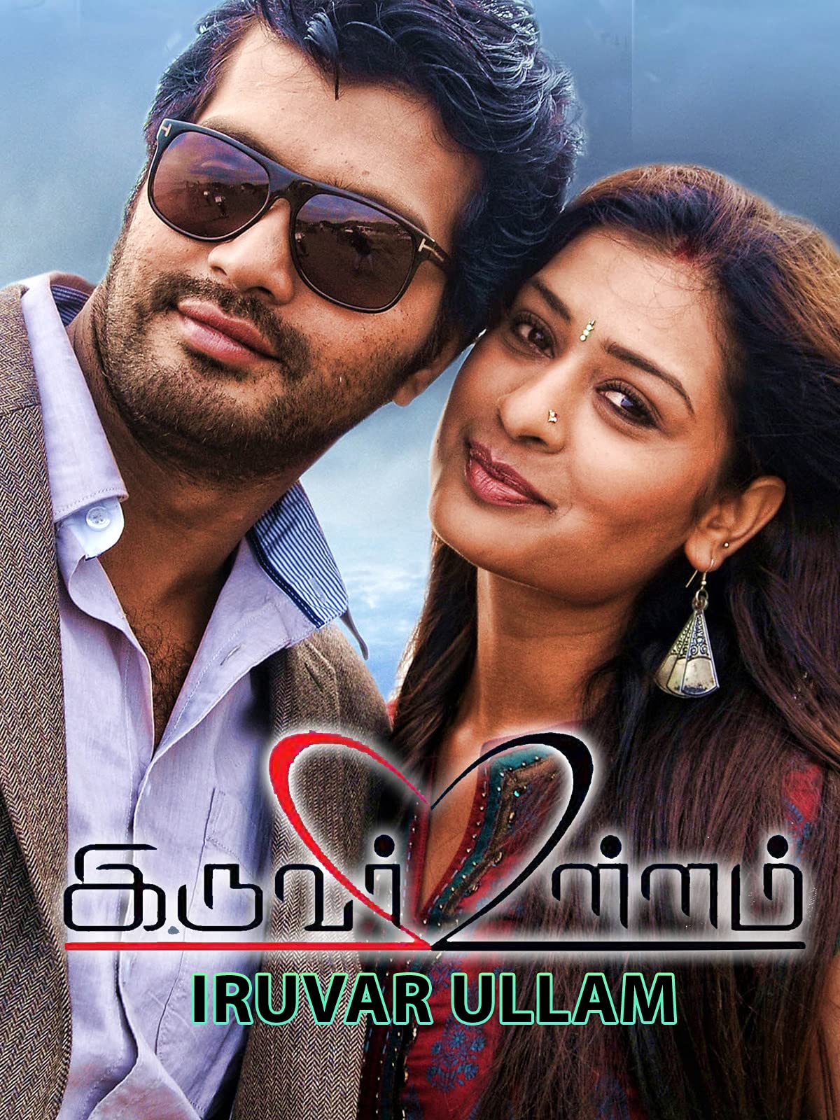 Iruvar Ullam