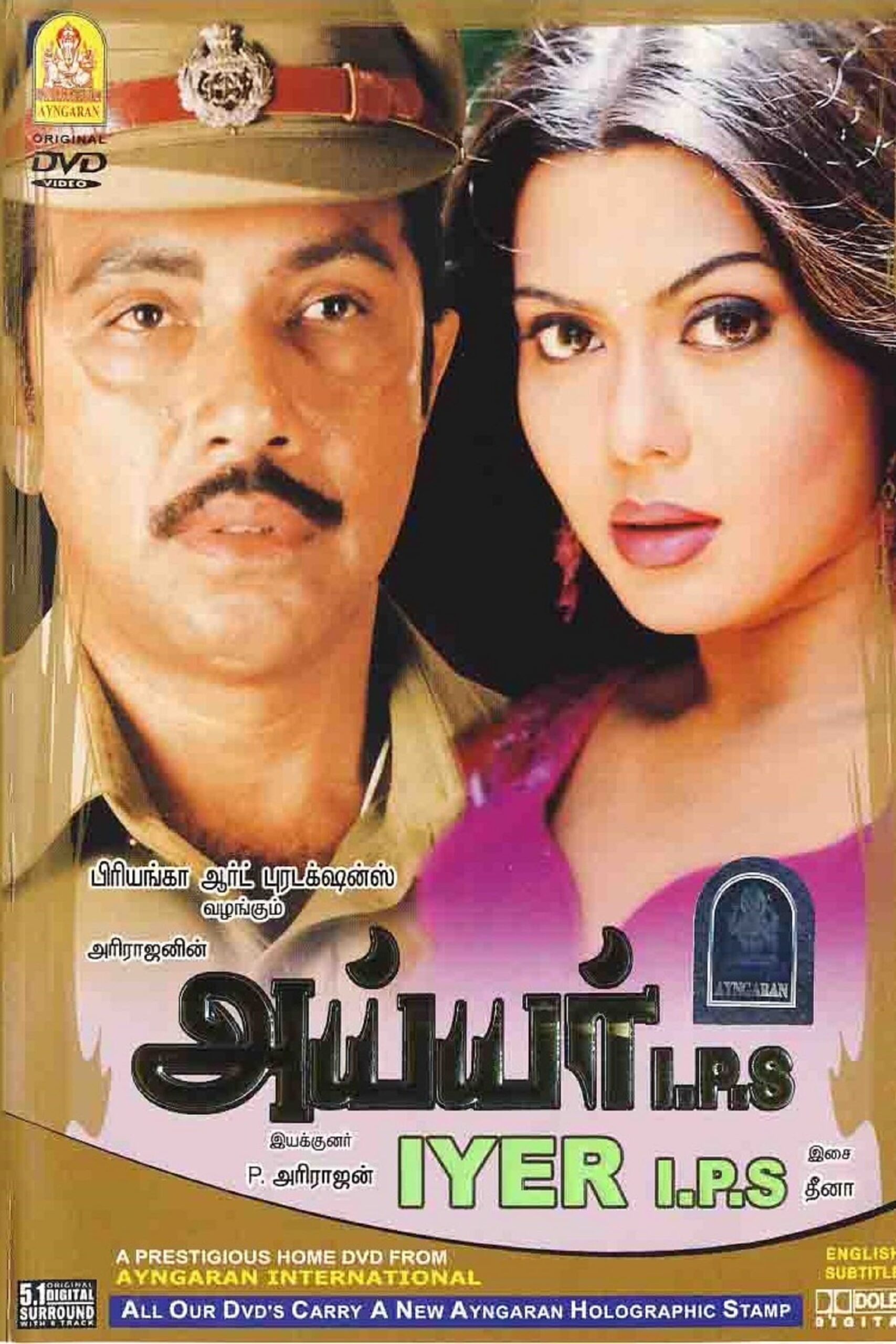 Iyer IPS Poster