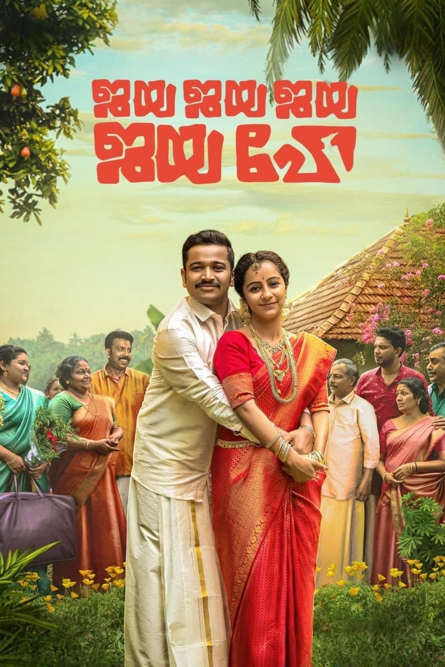 Jaya Jaya Jaya Jaya Hey Jaya Jaya Jaya Jaya Hey Poster