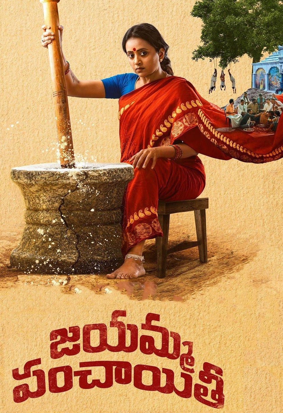 Jayamma Panchayathi