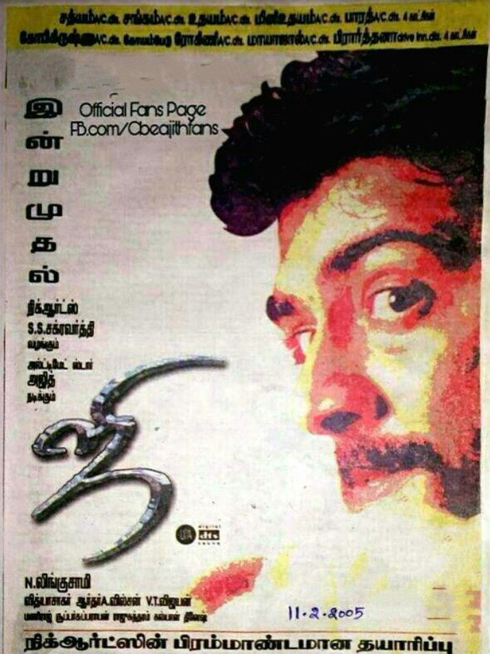 Ji Ji Poster
