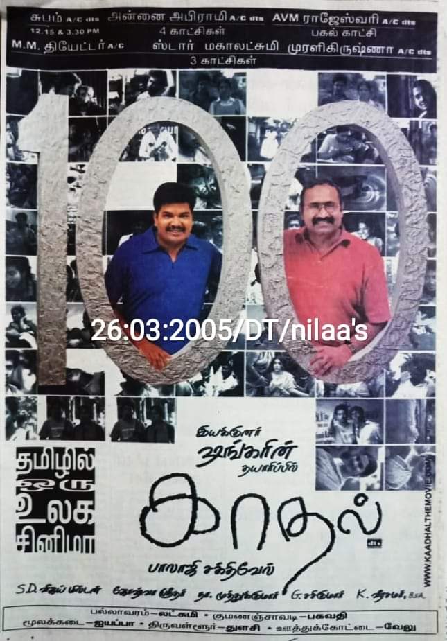Kaadhal Kaadhal Poster