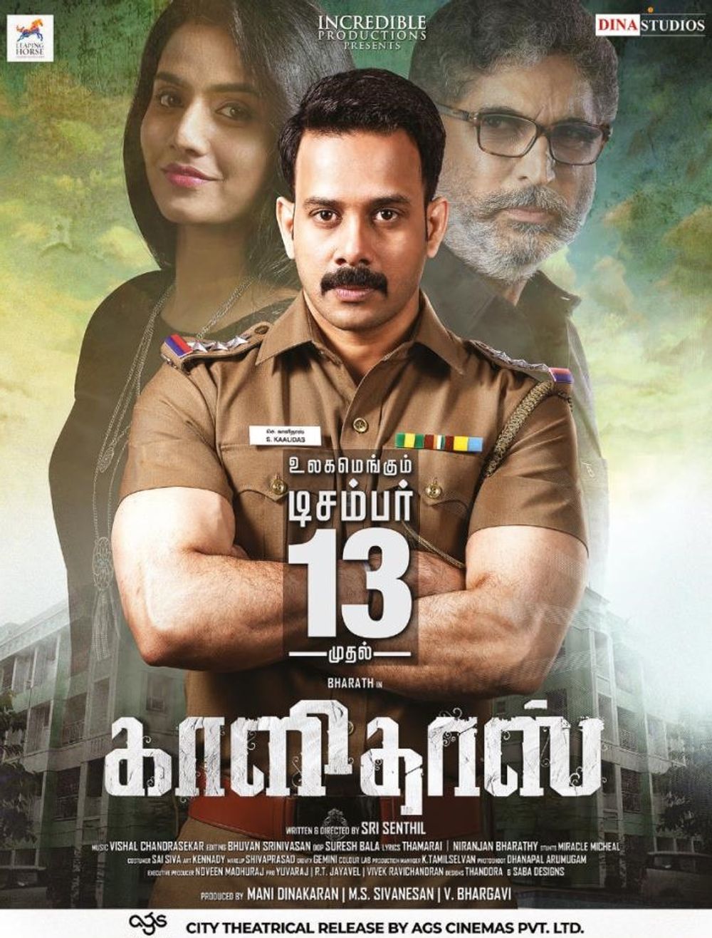Kaalidas Poster