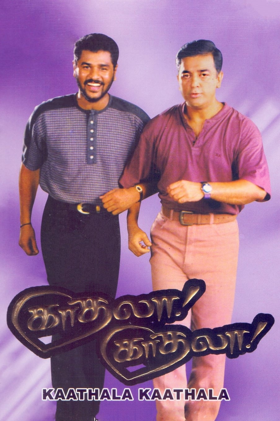 Kaathala Kaathala Poster