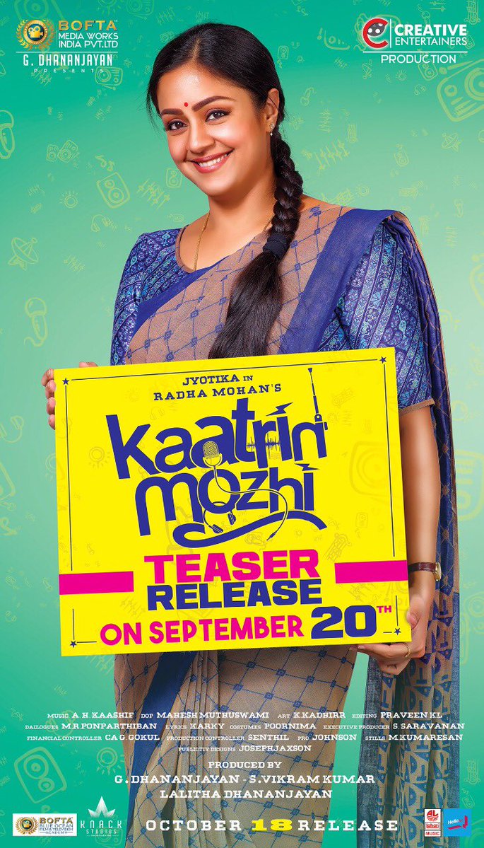 Kaatrin Mozhi Kaatrin Mozhi Poster