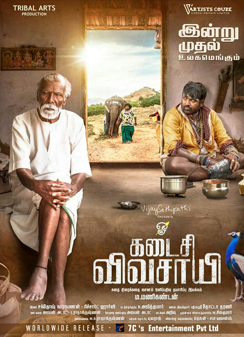 Kadaisi Vivasayi Kadaisi Vivasayi Poster