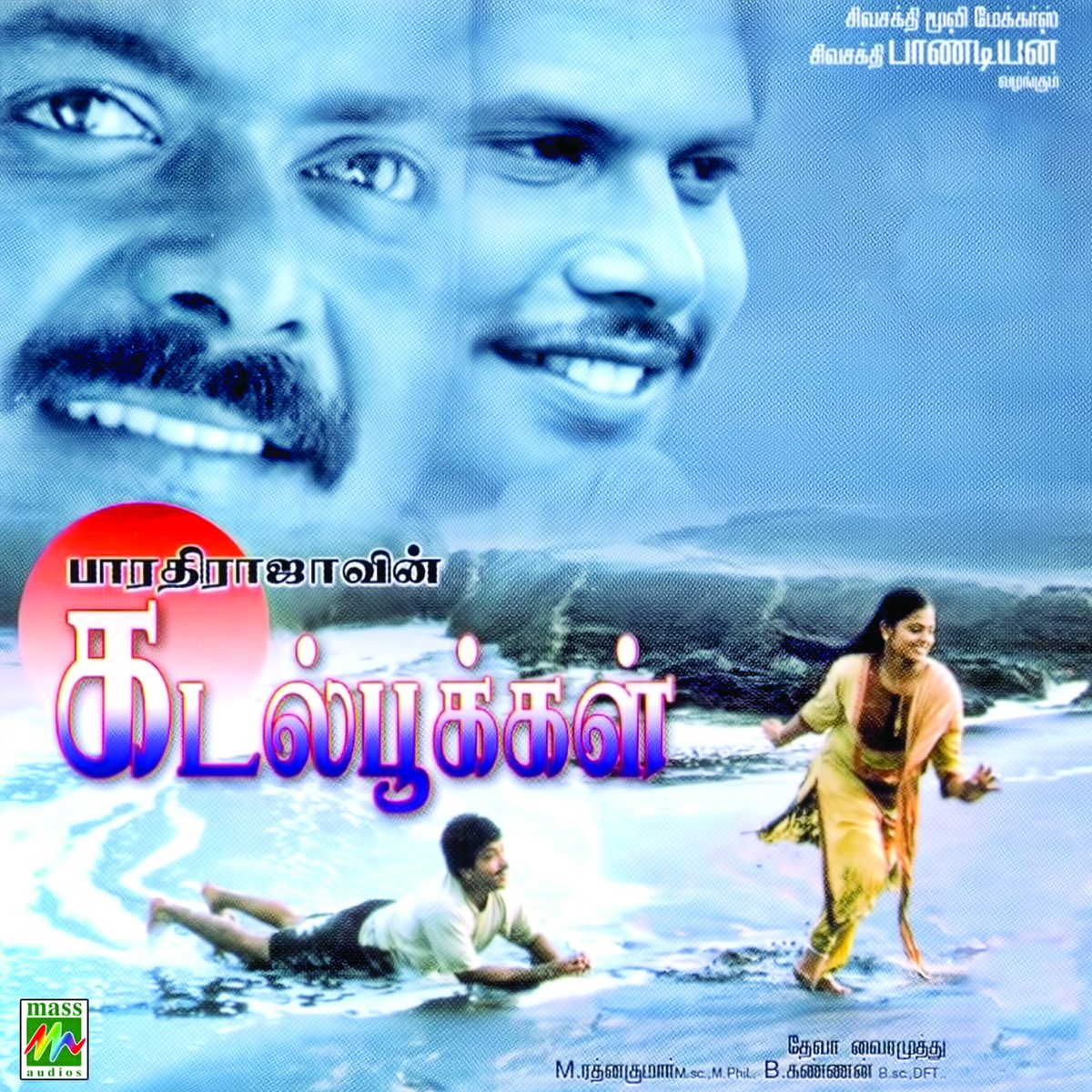 Kadal Pookal